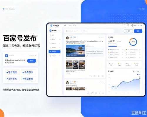 竹溪百家号信息发布代运营